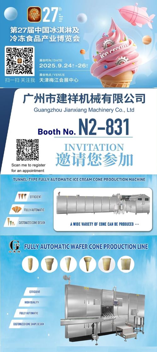 Neueste Unternehmensnachrichten über Besuchen Sie uns auf der ICE CREAM CHINA 2025 in Tianjin!